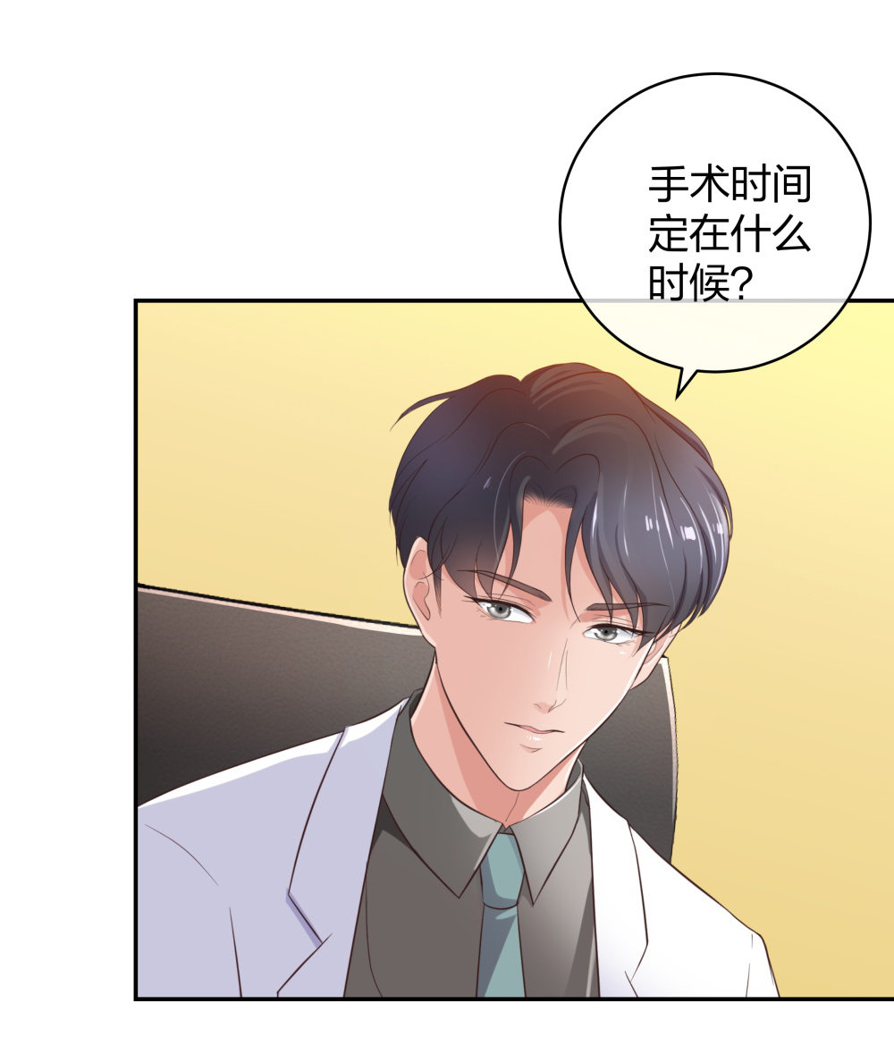 🍲整形科 19 第三者插足 第8页