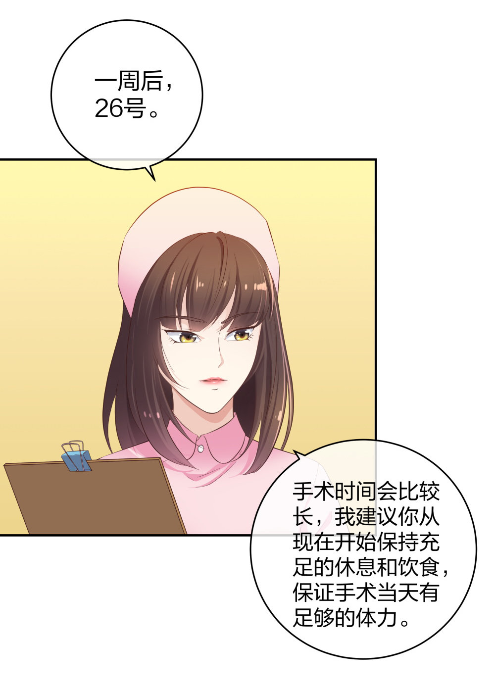 🍲整形科 19 第三者插足 第9页