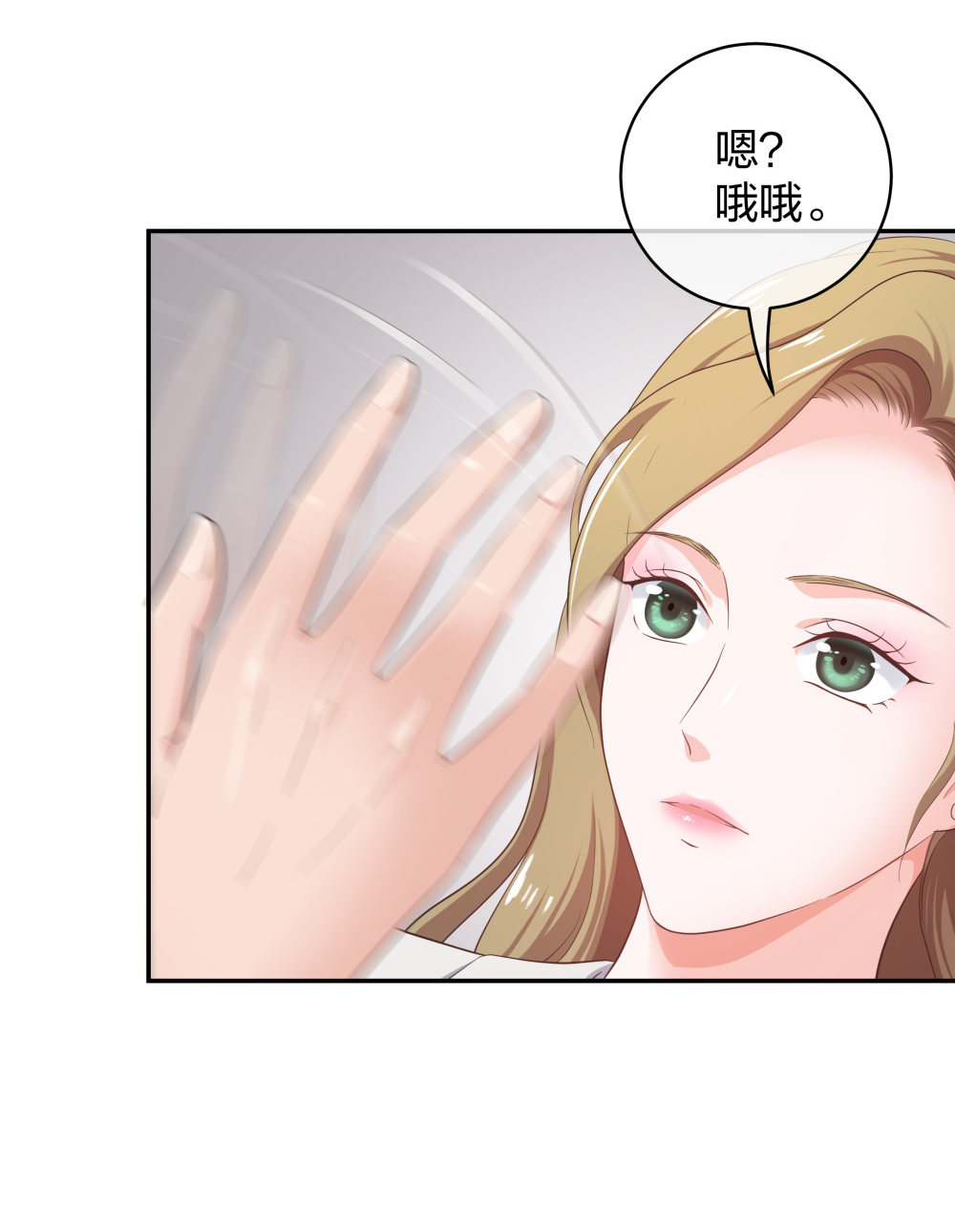 🍲整形科 25 上瘾的小迷姐 第11页