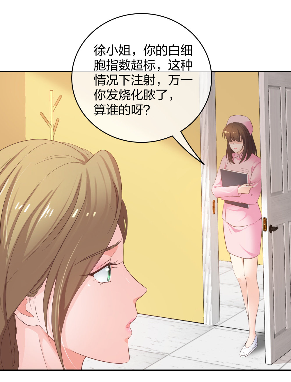 🍲整形科 25 上瘾的小迷姐 第14页