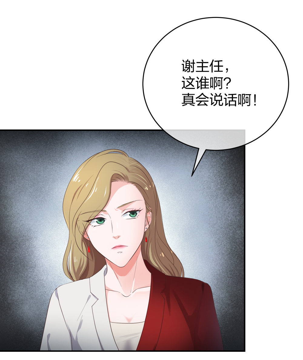 🍲整形科 25 上瘾的小迷姐 第15页