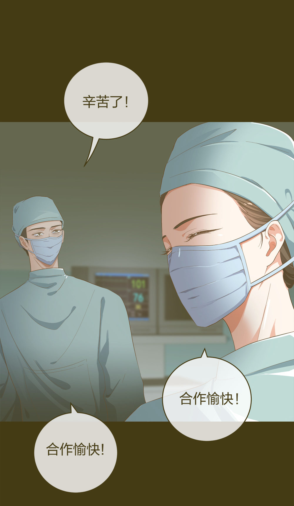🍲整形科 25 上瘾的小迷姐 第2页
