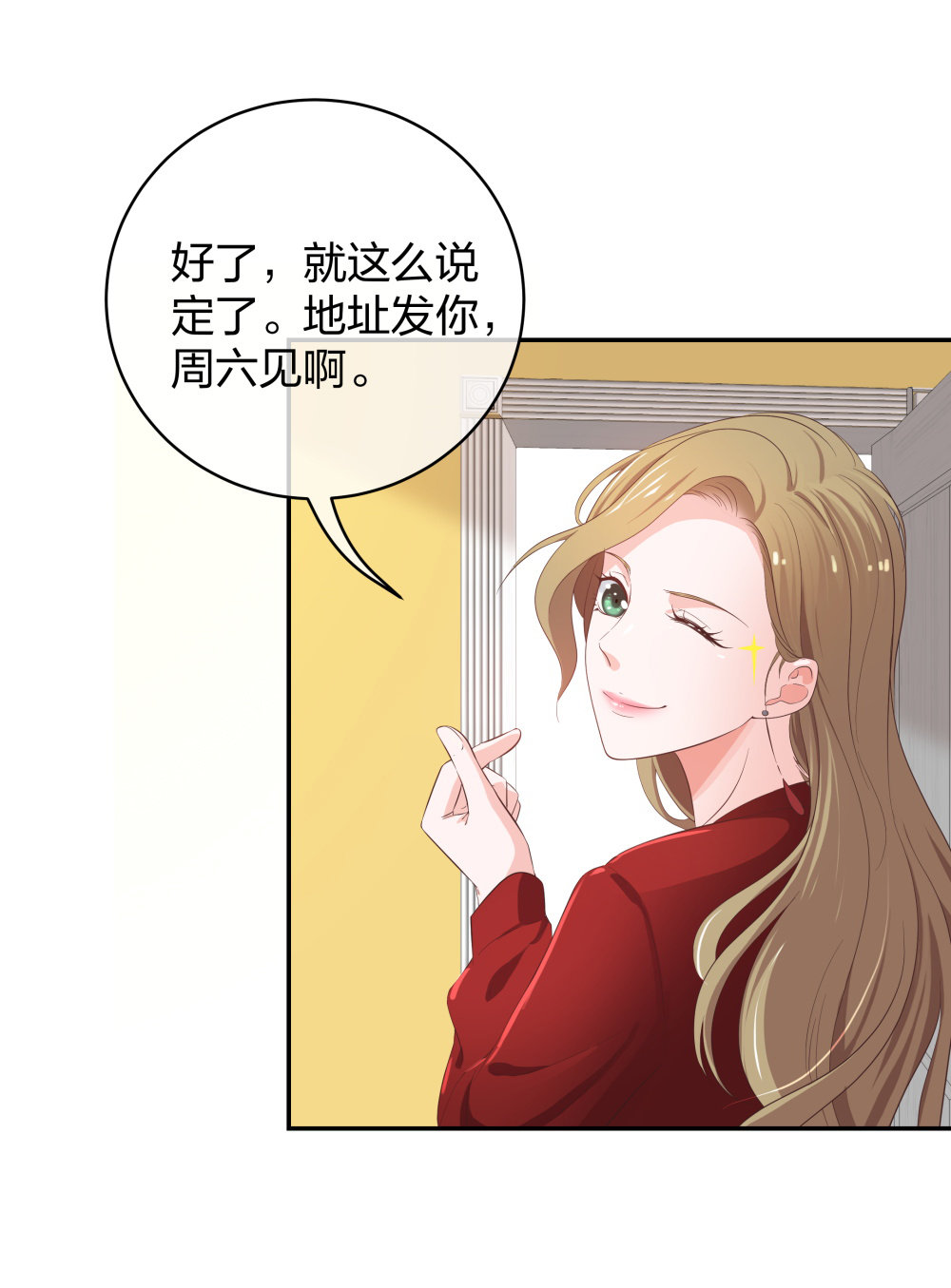 🍲整形科 25 上瘾的小迷姐 第23页