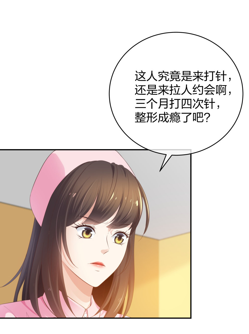 🍲整形科 25 上瘾的小迷姐 第24页