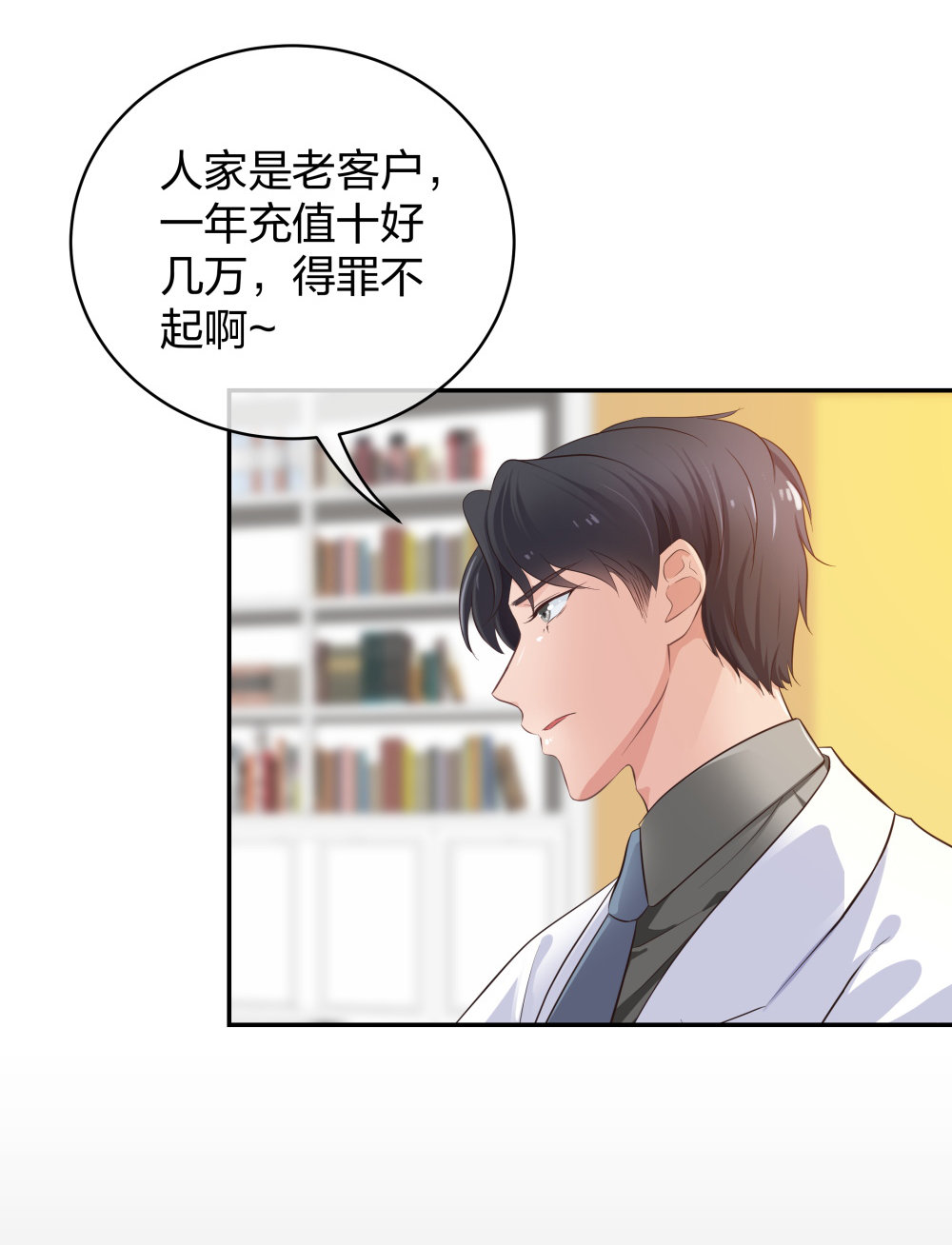 🍲整形科 25 上瘾的小迷姐 第25页