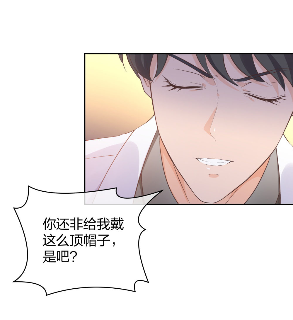 🍲整形科 25 上瘾的小迷姐 第30页