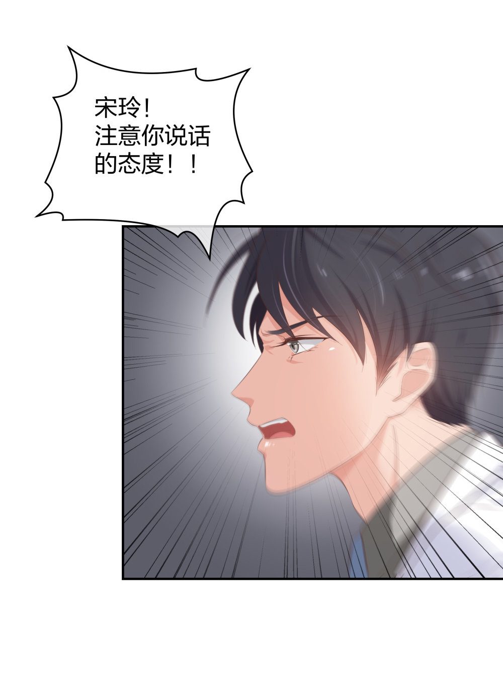 🍲整形科 25 上瘾的小迷姐 第33页