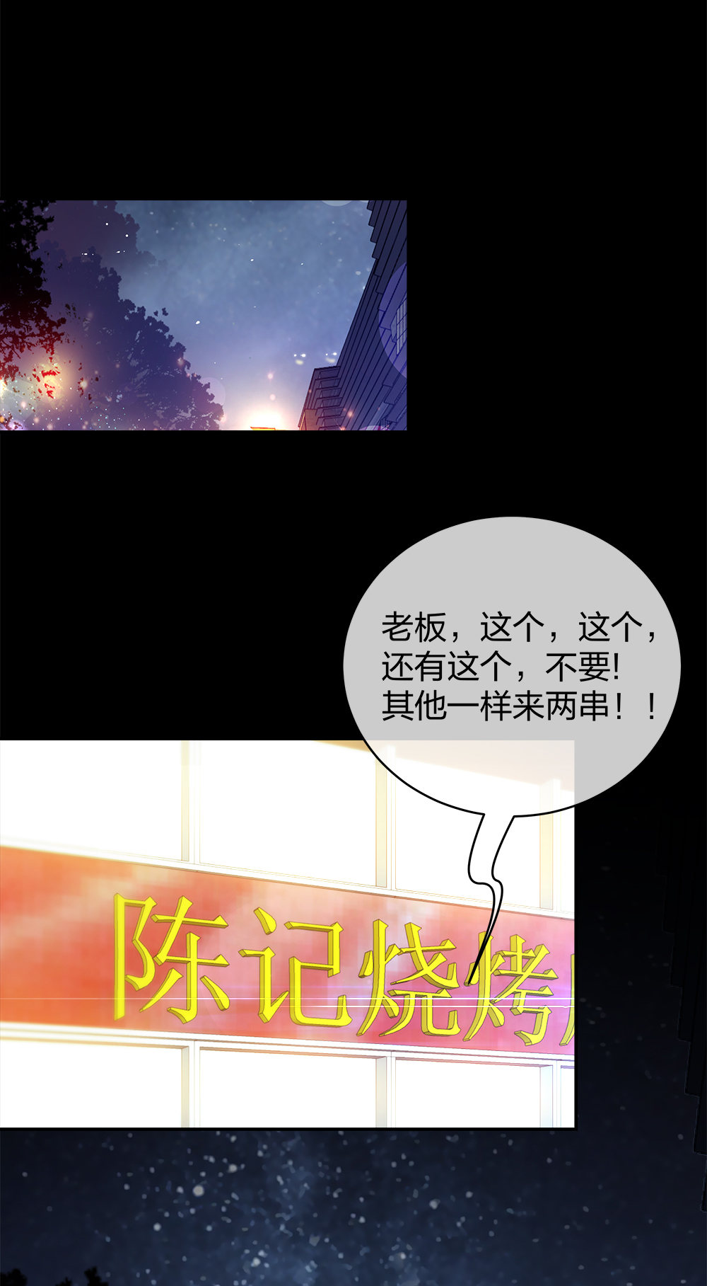 🍲整形科 25 上瘾的小迷姐 第36页