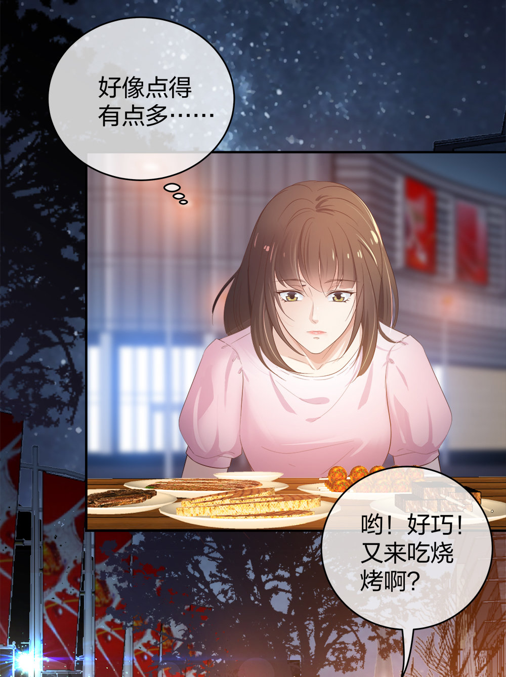 🍲整形科 25 上瘾的小迷姐 第37页