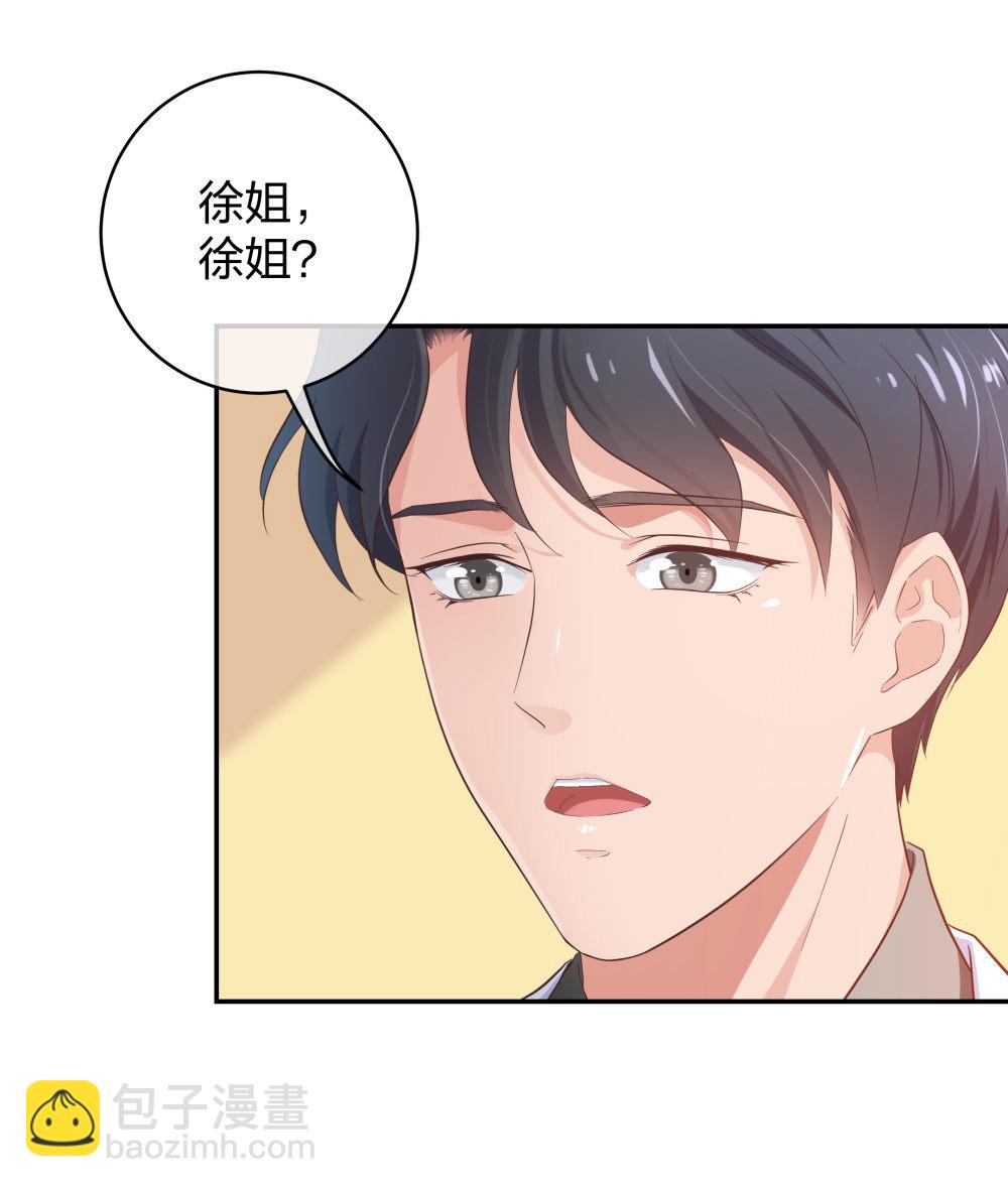 🍲整形科 25 上瘾的小迷姐 第9页