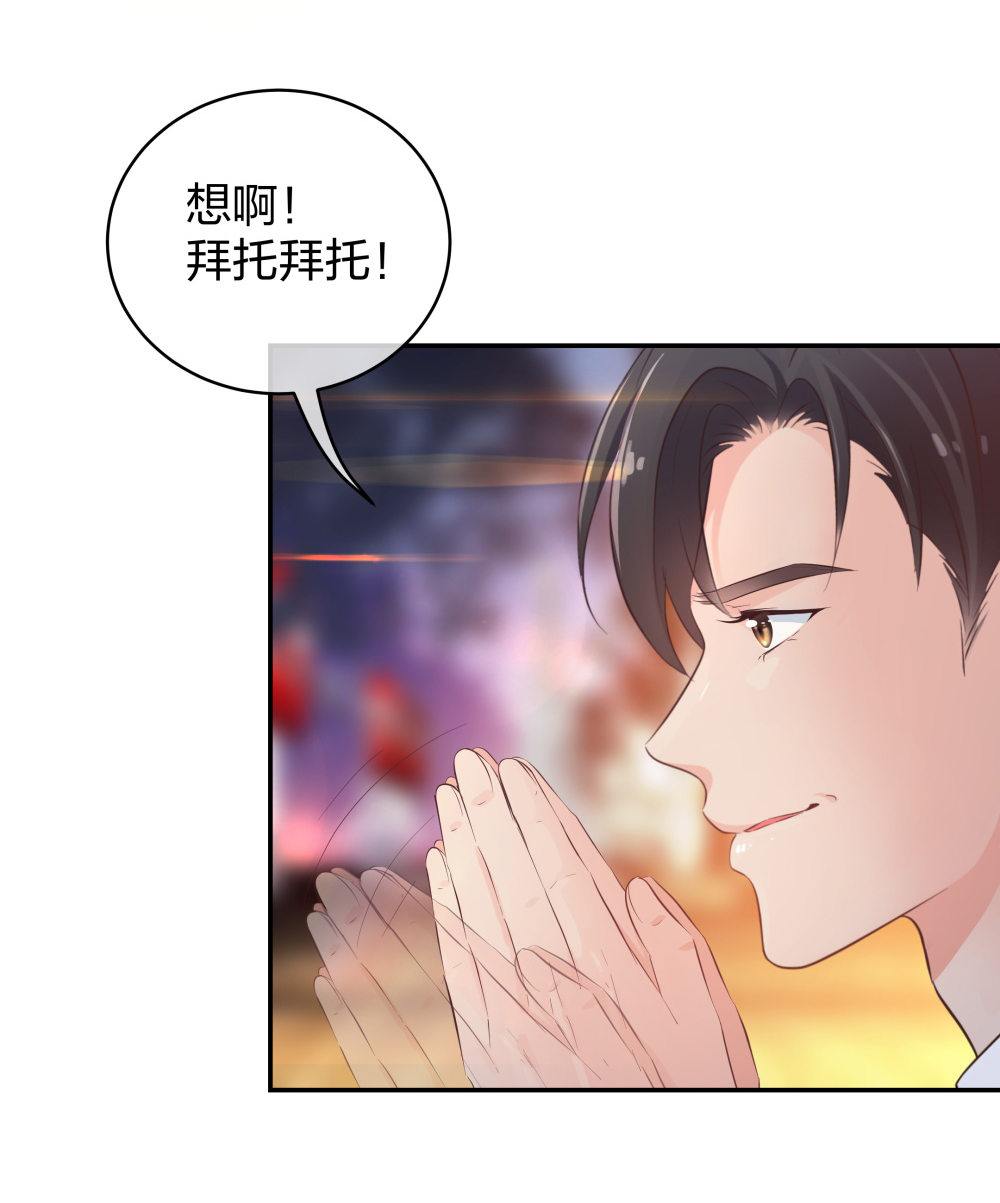 🍲整形科 27 这一周被我承包了 第14页
