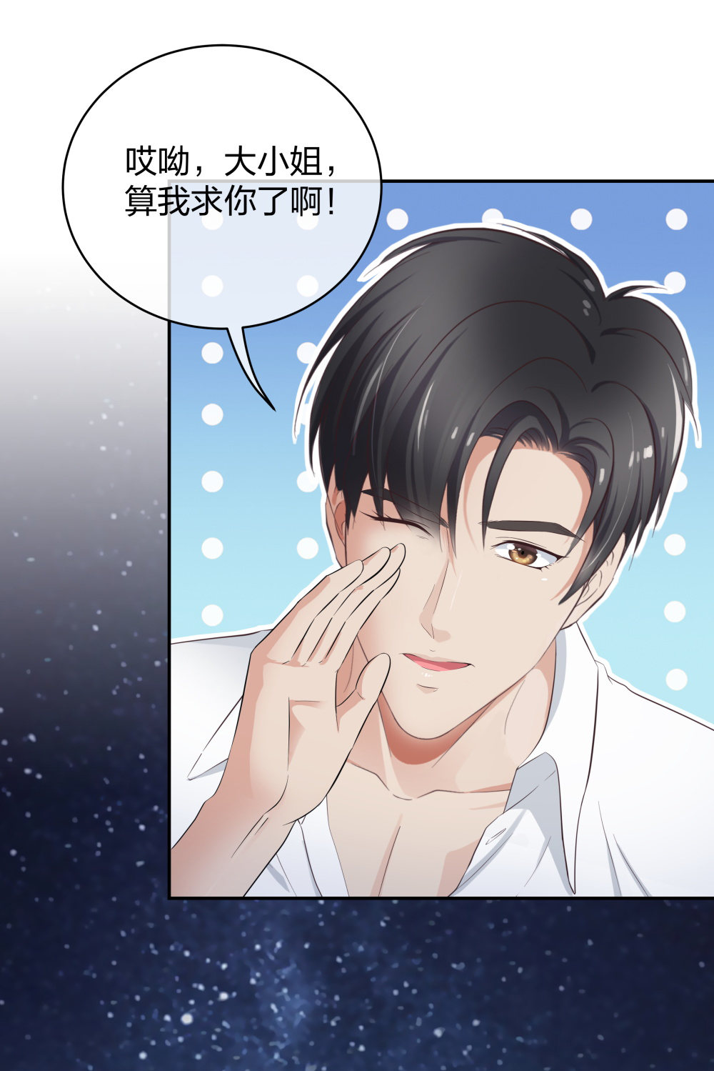 🍲整形科 27 这一周被我承包了 第16页
