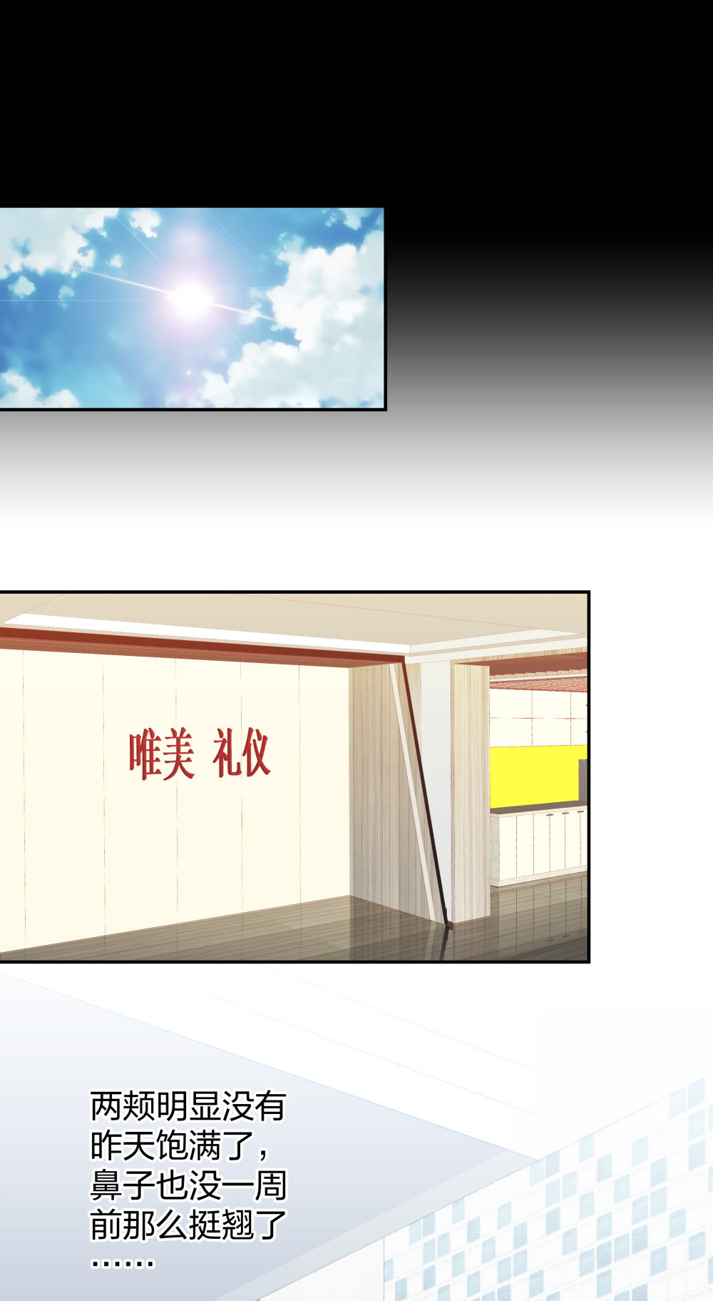 🍲整形科 27 这一周被我承包了 第18页