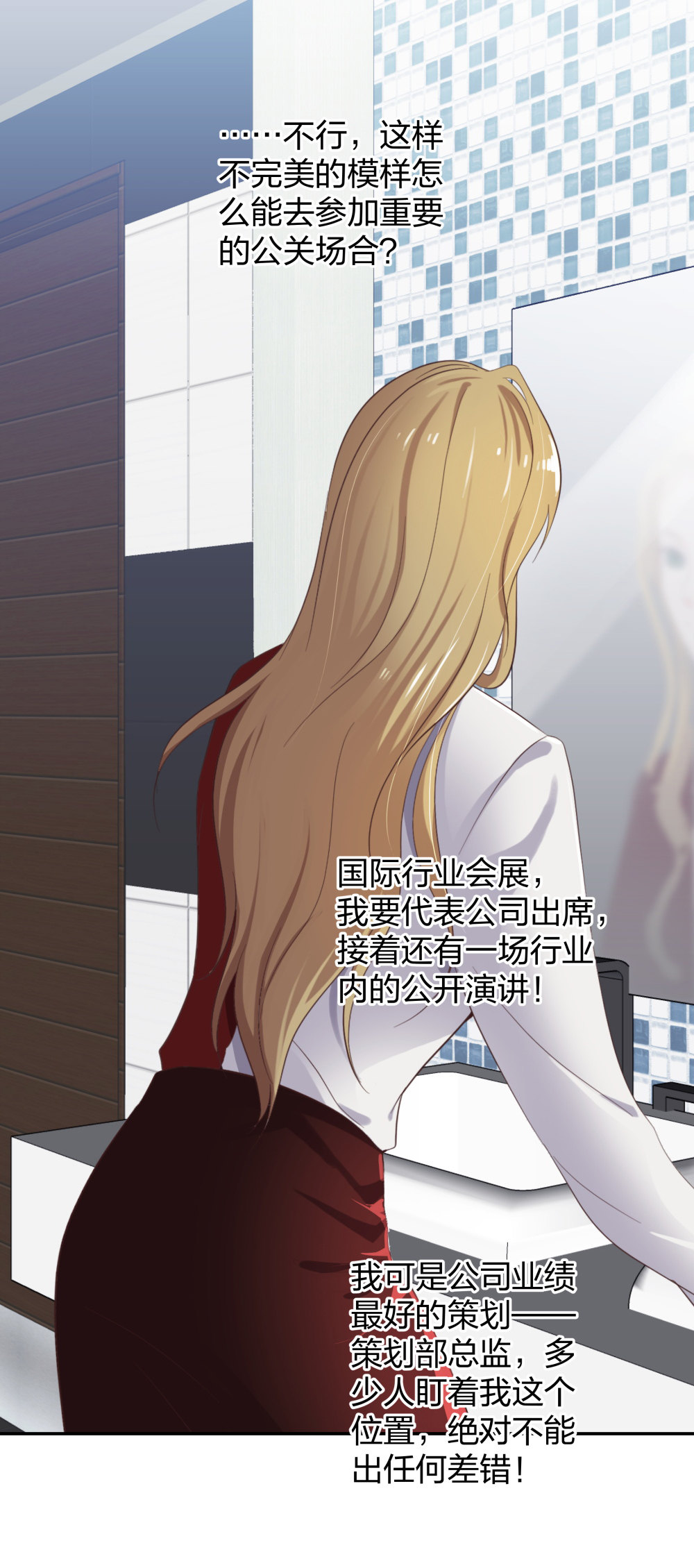 🍲整形科 27 这一周被我承包了 第19页