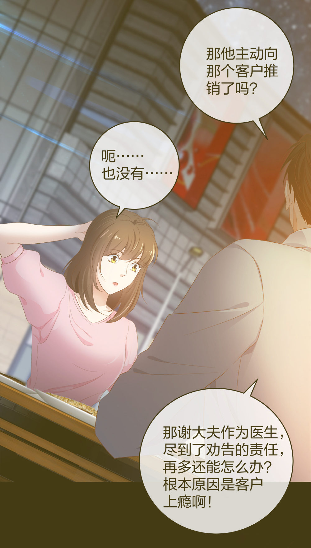 🍲整形科 27 这一周被我承包了 第2页