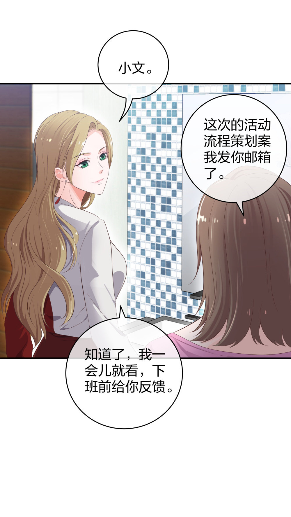 🍲整形科 27 这一周被我承包了 第21页