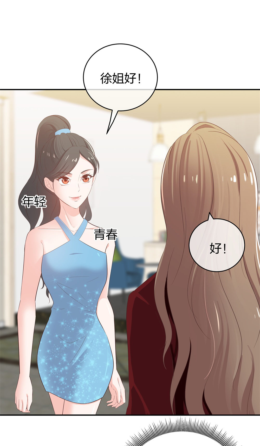 🍲整形科 27 这一周被我承包了 第22页