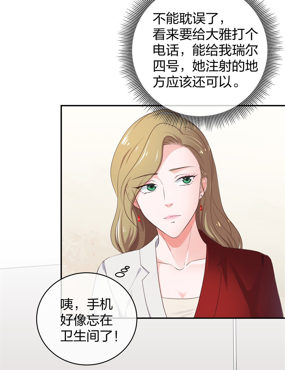 🍲整形科 27 这一周被我承包了 第23页