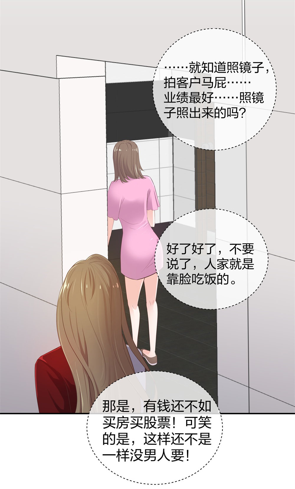 🍲整形科 27 这一周被我承包了 第24页