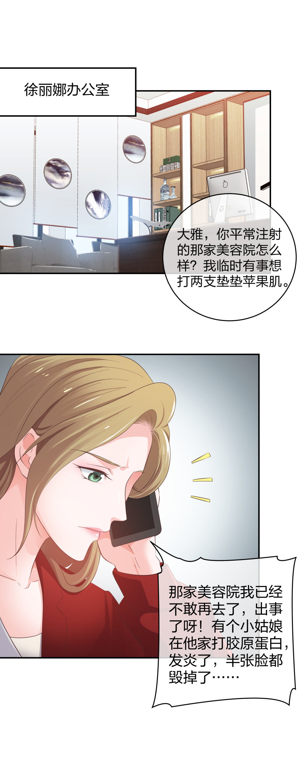 🍲整形科 27 这一周被我承包了 第29页