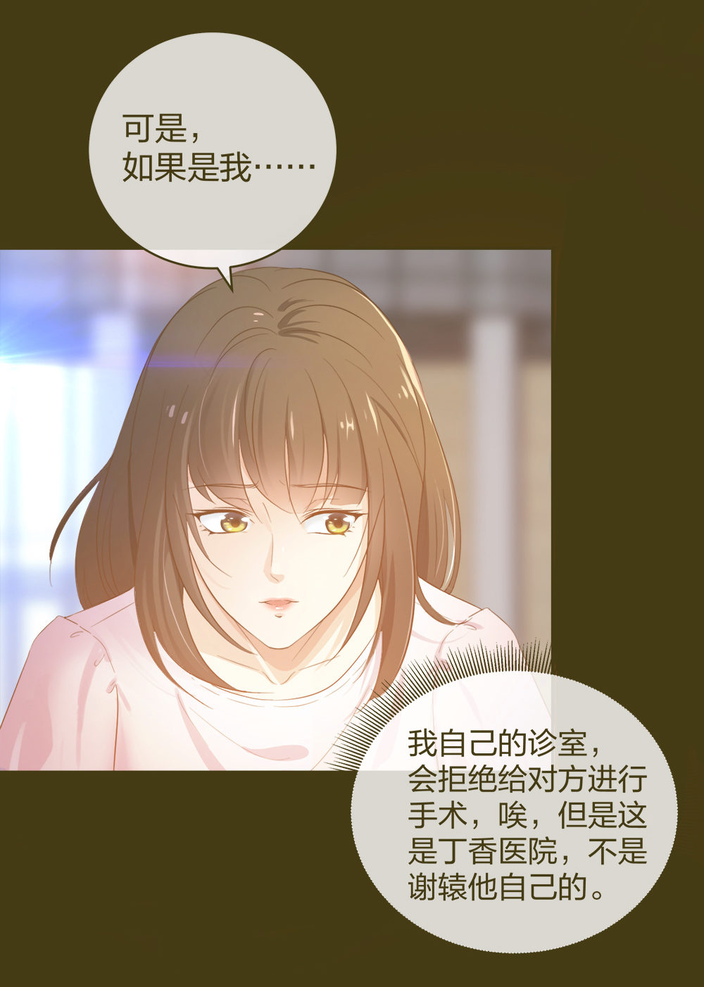 🍲整形科 27 这一周被我承包了 第3页
