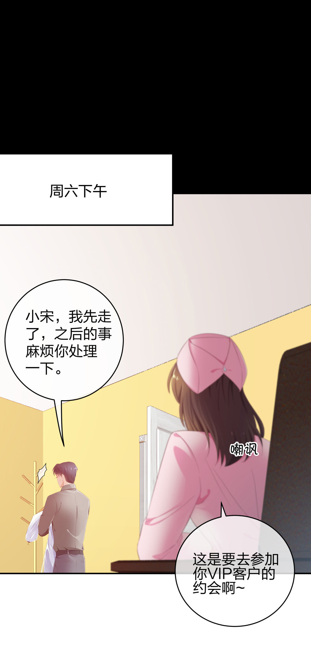 🍲整形科 27 这一周被我承包了 第31页