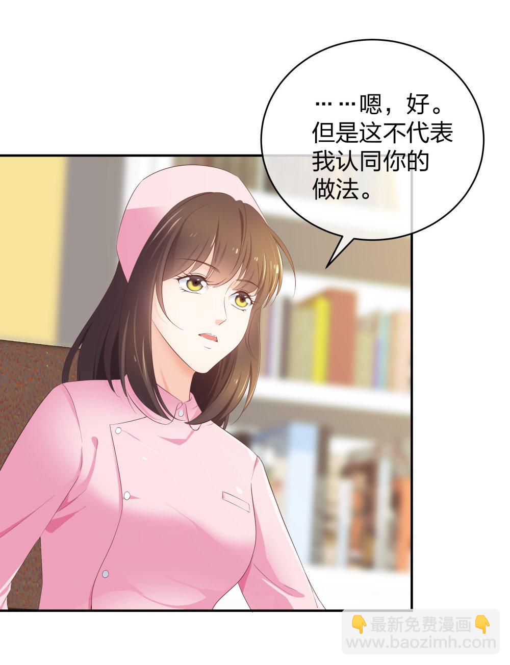 🍲整形科 27 这一周被我承包了 第33页