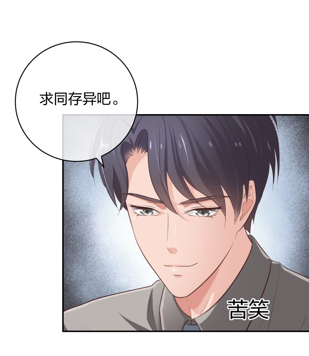 🍲整形科 27 这一周被我承包了 第34页