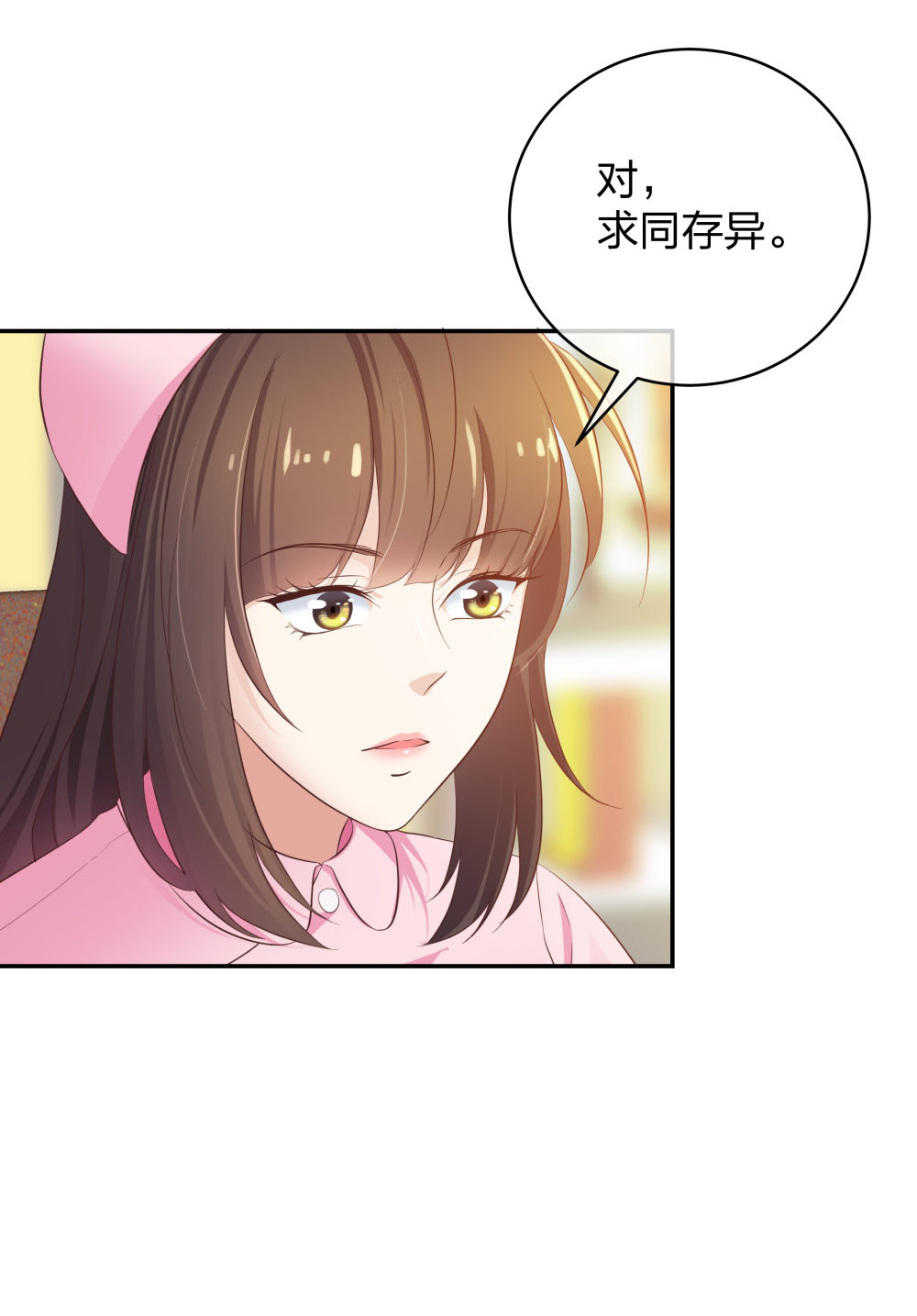 🍲整形科 27 这一周被我承包了 第35页