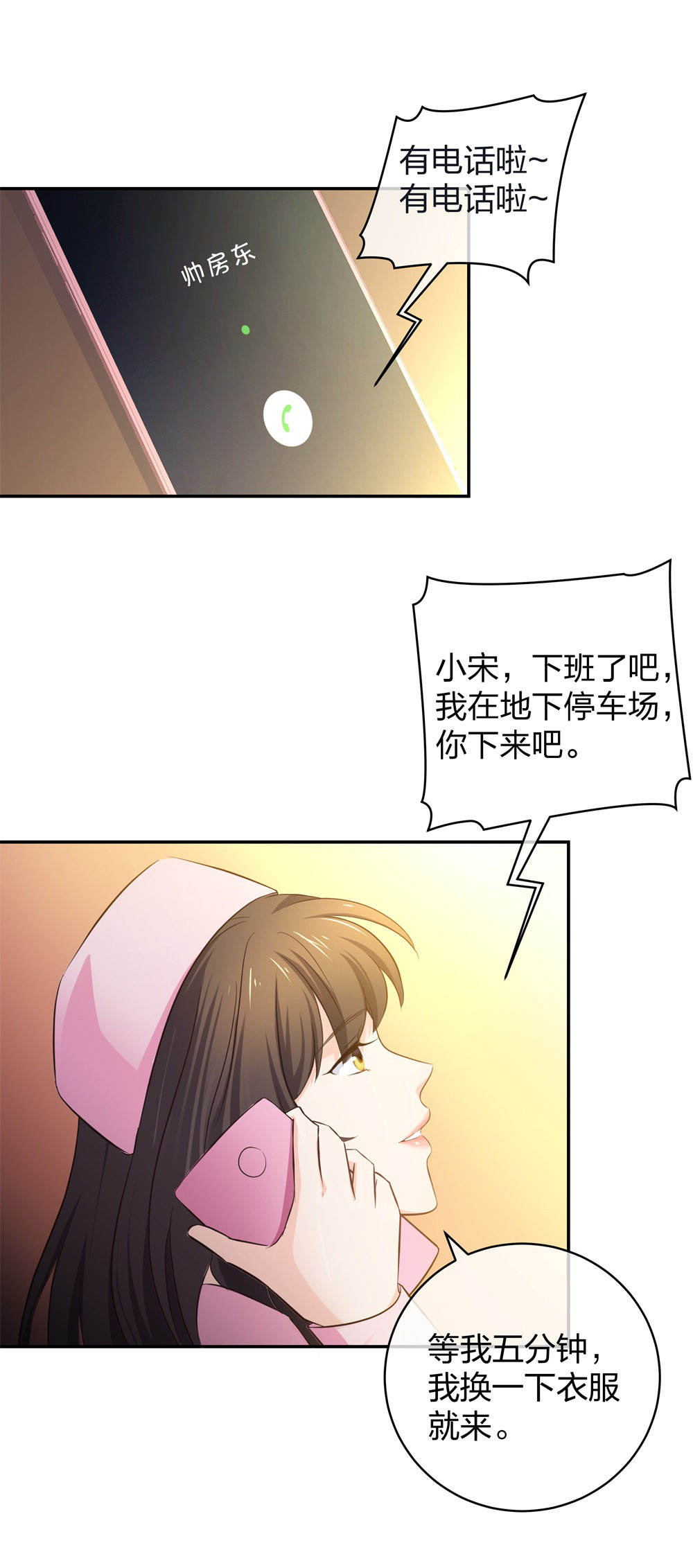 🍲整形科 27 这一周被我承包了 第36页