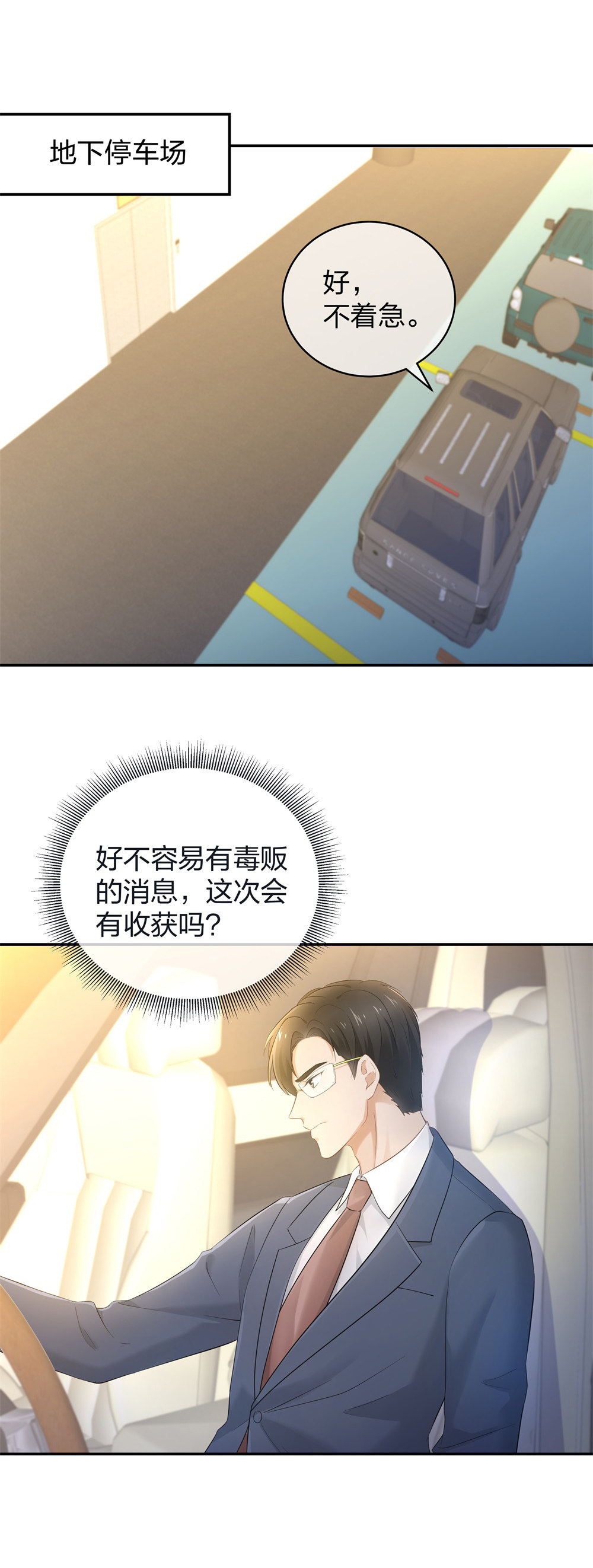 🍲整形科 27 这一周被我承包了 第37页