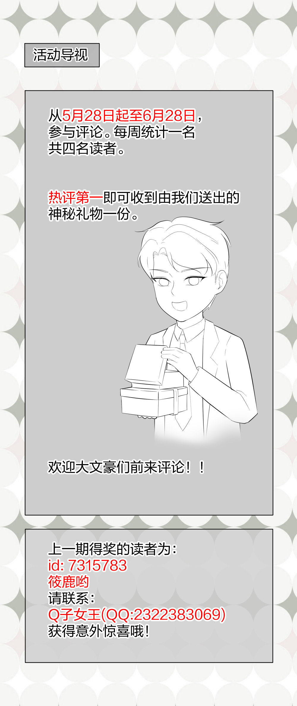🍲整形科 27 这一周被我承包了 第39页