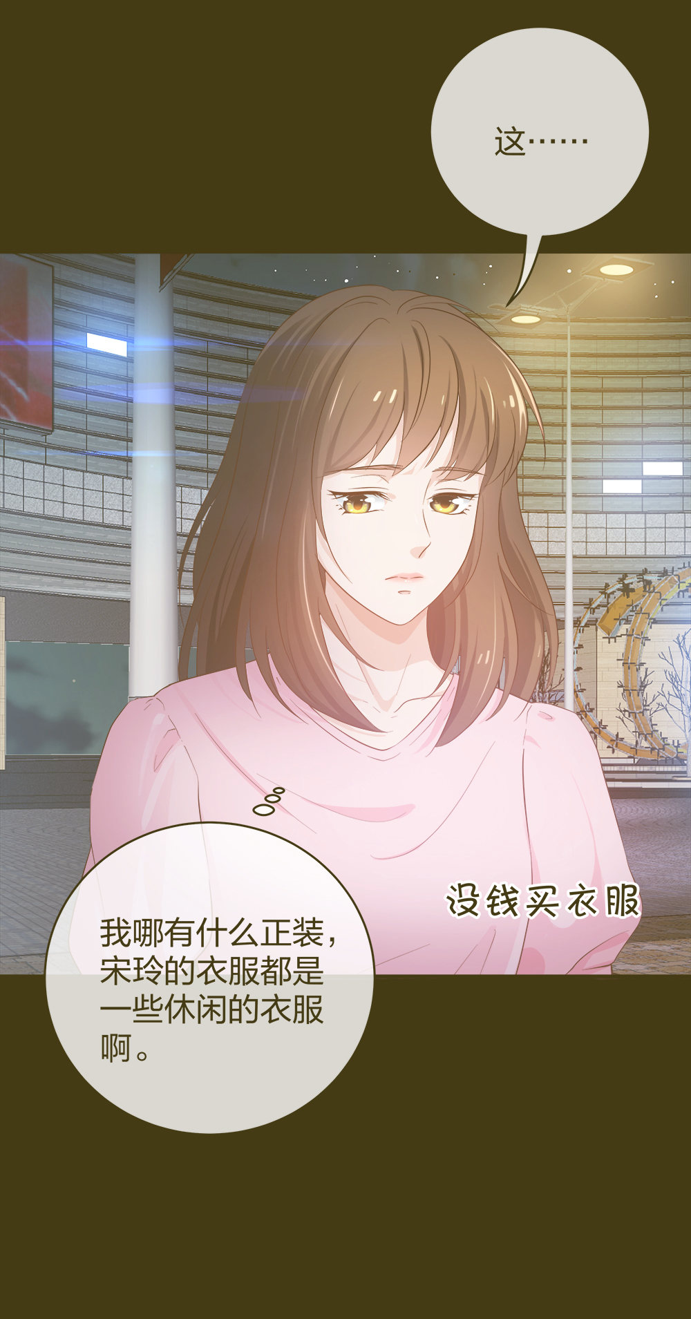 🍲整形科 27 这一周被我承包了 第5页