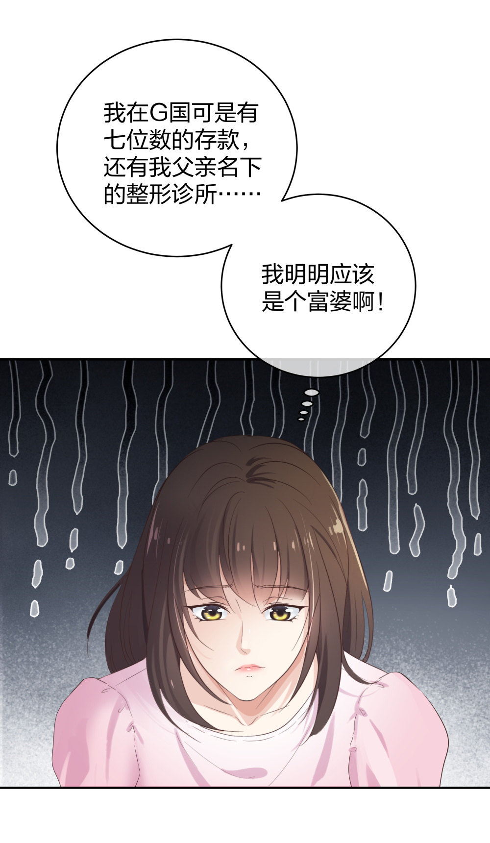 🍲整形科 27 这一周被我承包了 第7页
