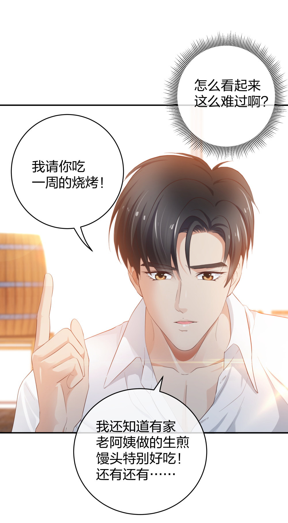 🍲整形科 27 这一周被我承包了 第8页
