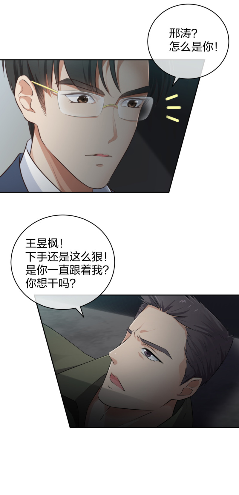🍲整形科 29 女人，你们都很美 第10页