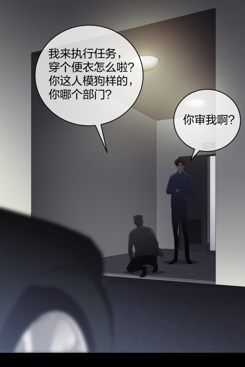 🍲整形科 29 女人，你们都很美 第12页