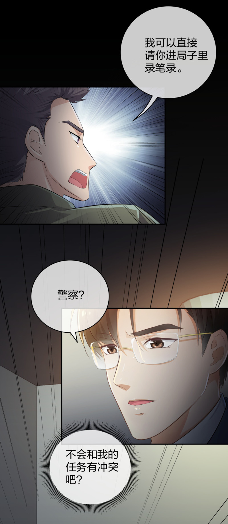 🍲整形科 29 女人，你们都很美 第13页