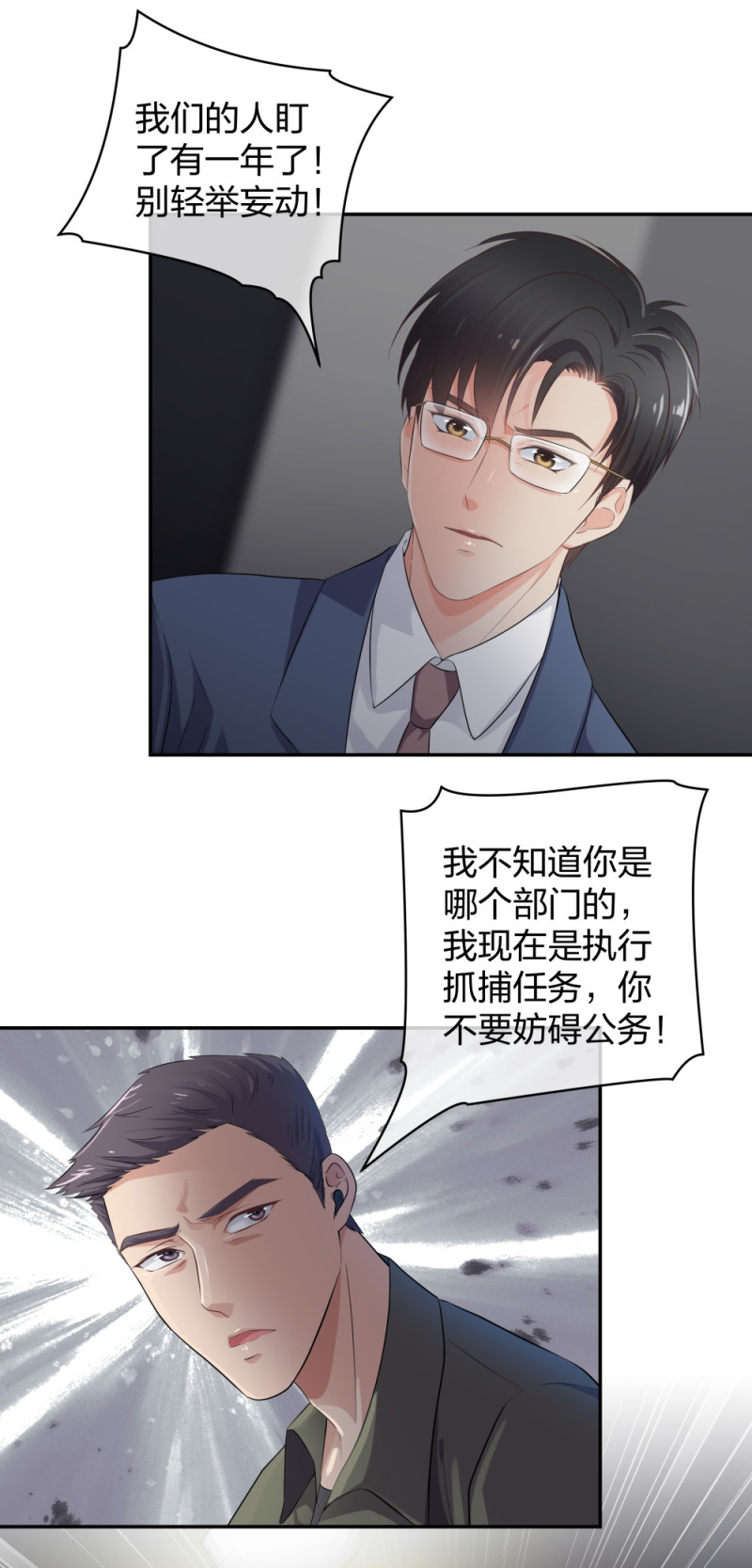 🍲整形科 29 女人，你们都很美 第16页