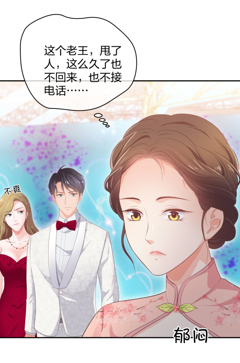 🍲整形科 29 女人，你们都很美 第19页