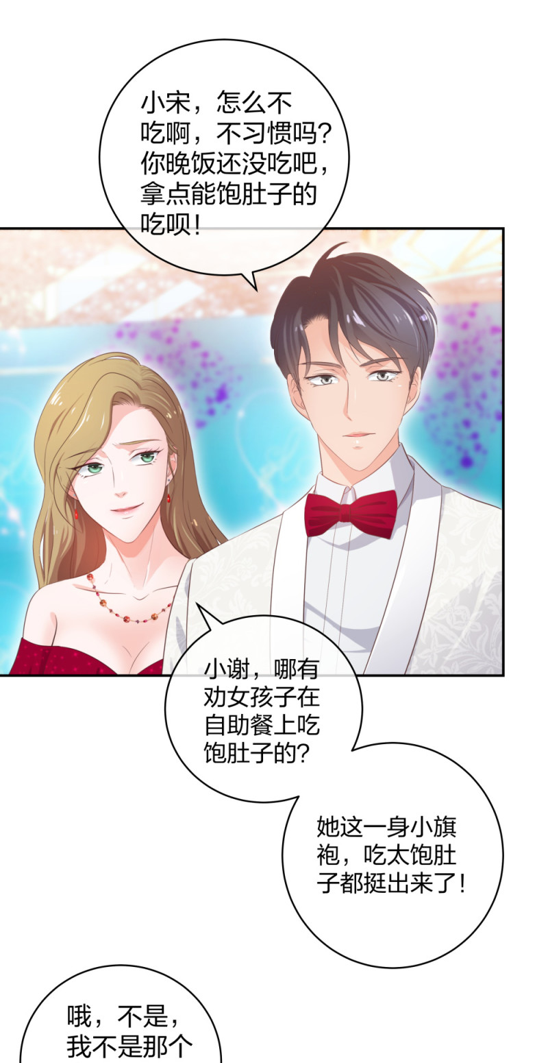 🍲整形科 29 女人，你们都很美 第20页