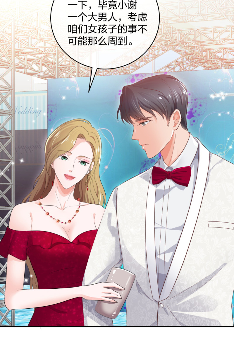🍲整形科 29 女人，你们都很美 第24页