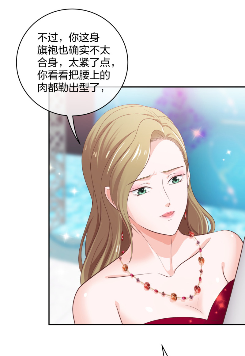 🍲整形科 29 女人，你们都很美 第25页