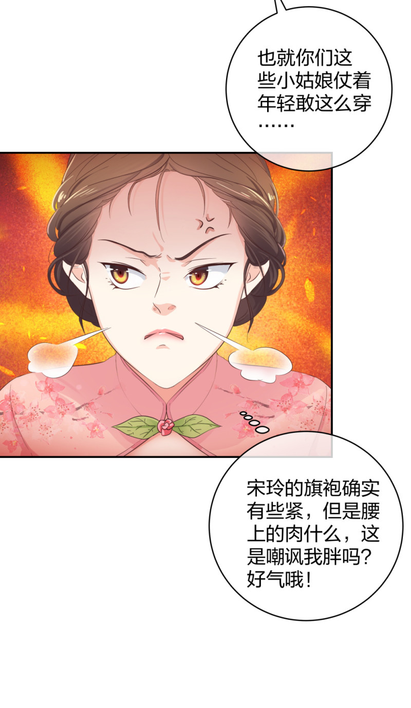 🍲整形科 29 女人，你们都很美 第26页
