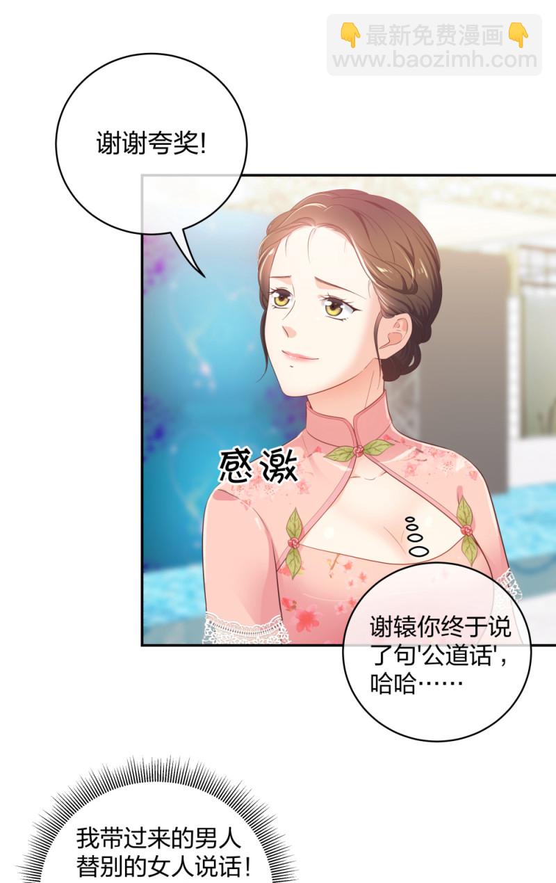 🍲整形科 29 女人，你们都很美 第28页