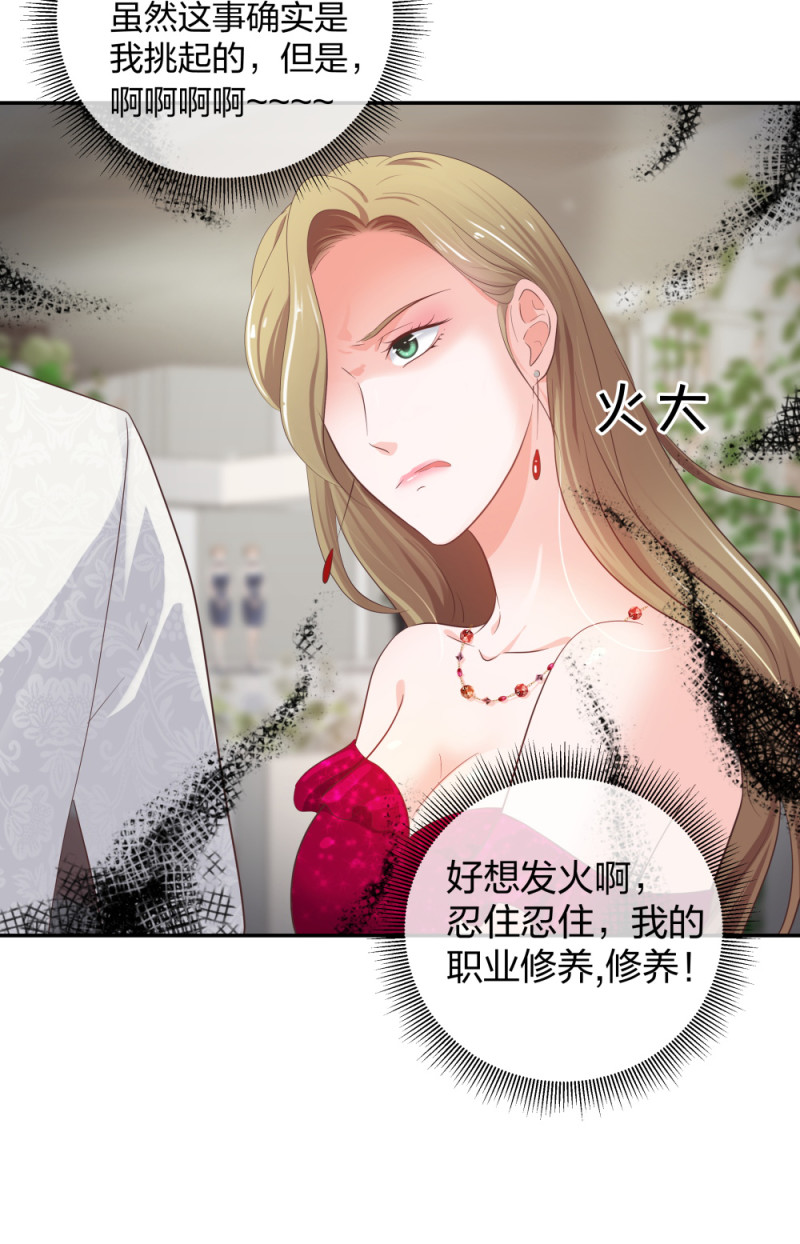 🍲整形科 29 女人，你们都很美 第29页