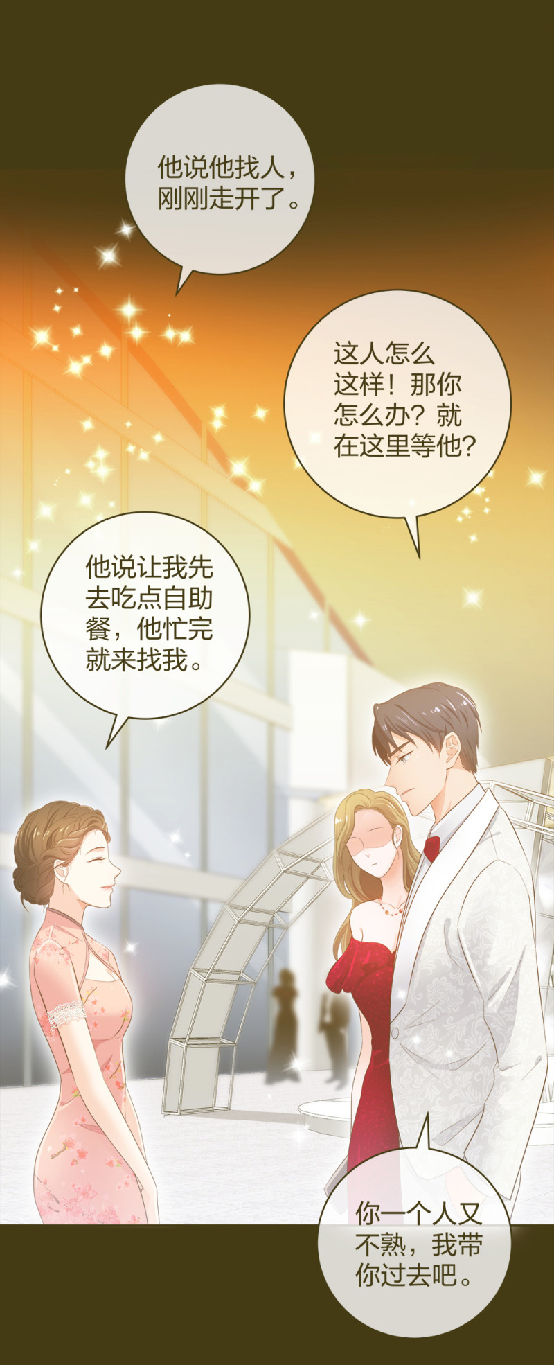 🍲整形科 29 女人，你们都很美 第3页