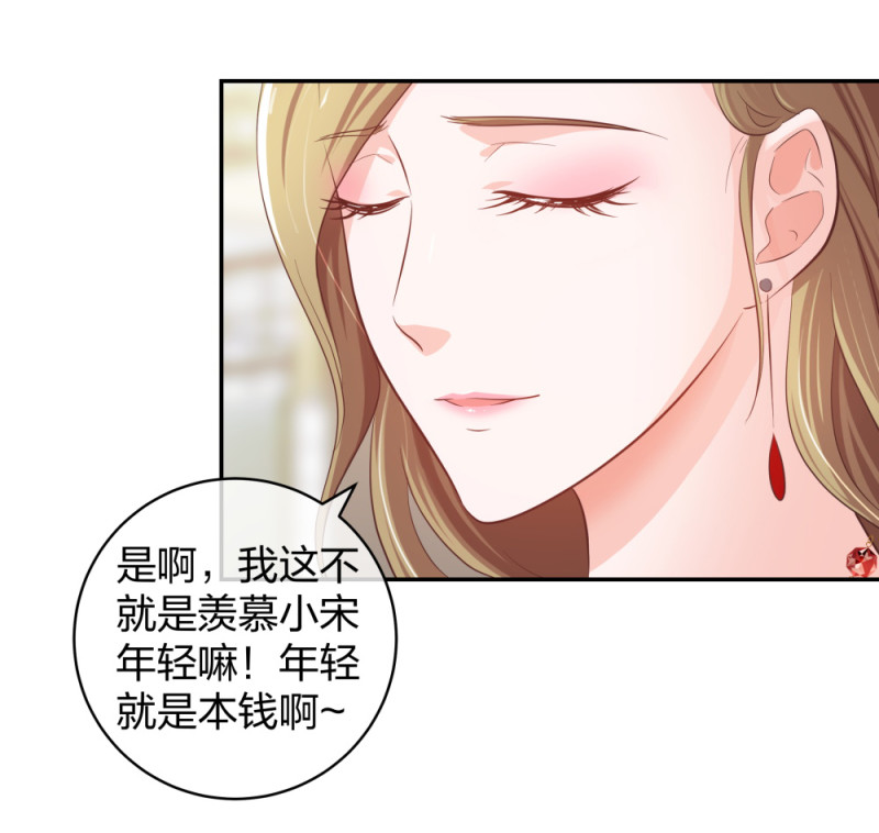 🍲整形科 29 女人，你们都很美 第30页