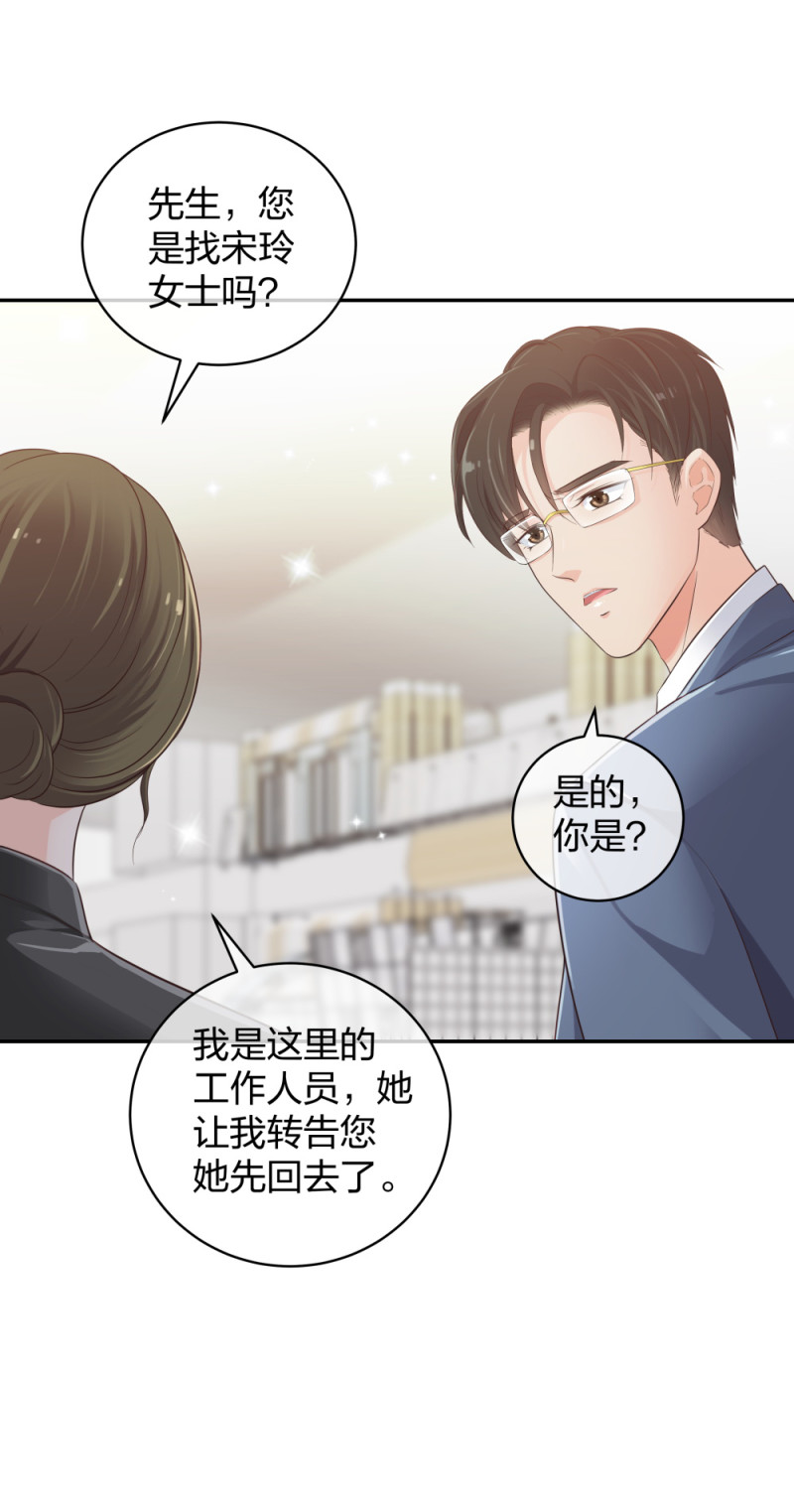 🍲整形科 29 女人，你们都很美 第36页