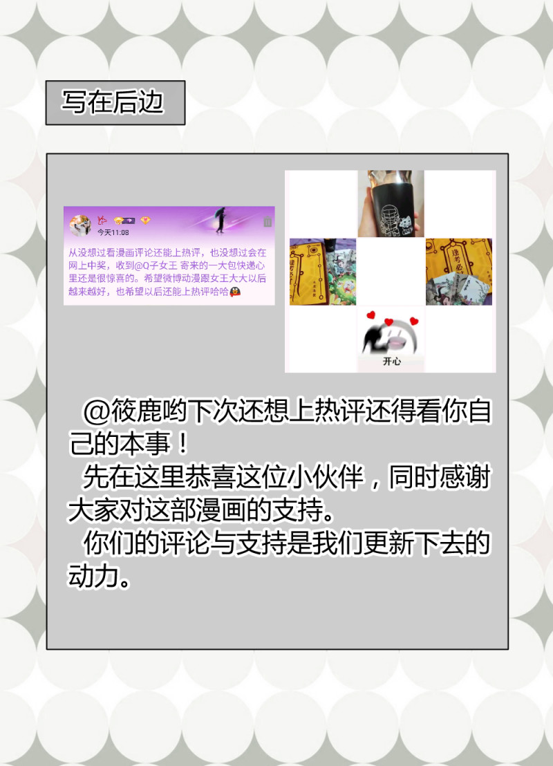 🍲整形科 29 女人，你们都很美 第37页